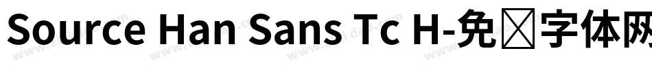 Source Han Sans Tc H字体转换